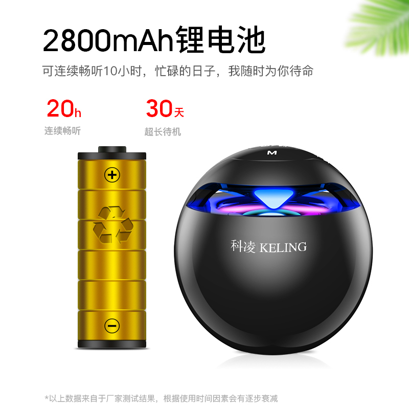 科凌无线蓝牙音箱小音响超重低音炮户外小型高音质微信收款播报器