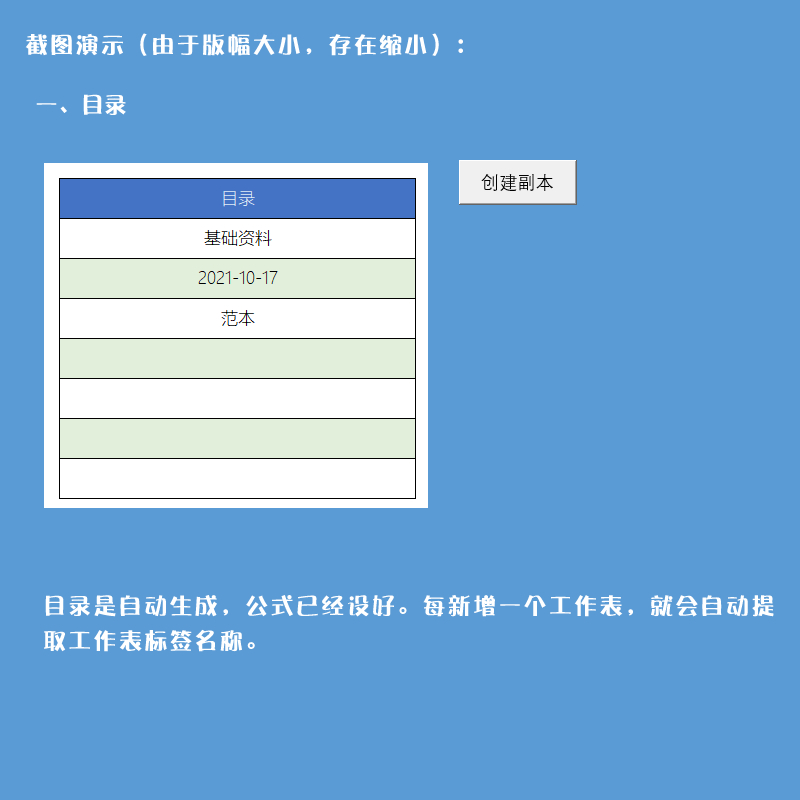 施工日志电子版工程装修现场日常管理日志excel模版wps电脑登记表-图1