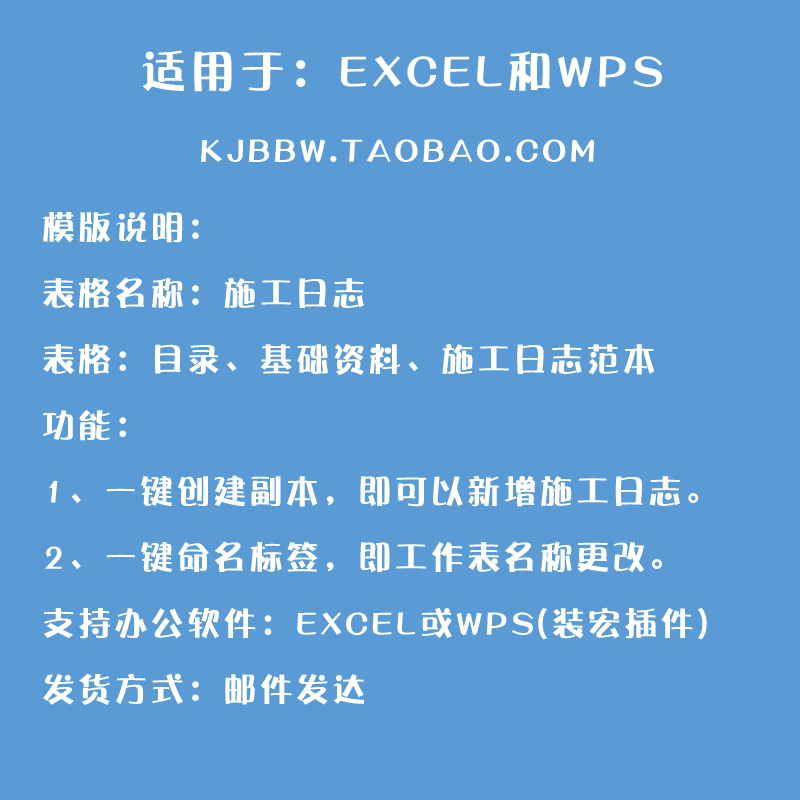 施工日志电子版工程装修现场日常管理日志excel模版wps电脑登记表-图0