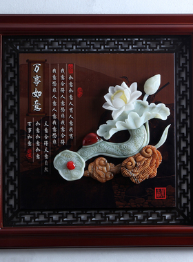玉雕工艺画客厅玄关 壁饰墙饰背景墙上面装饰品挂件新古典