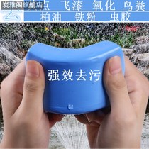 Car wash mud wiping car to sludge glass cleaning white petrol body lacquered face flying paint dirt black dot remover special