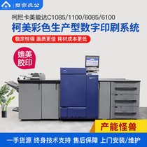 Komei C1085 Production Type High Speed 1100 1100 6085 6100 6100 Digital Print Processing Section