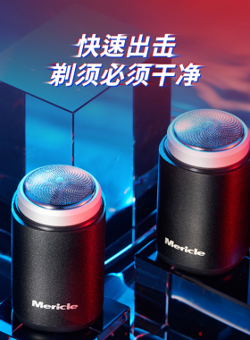 Mericle迷你电动剃须刀全身水洗