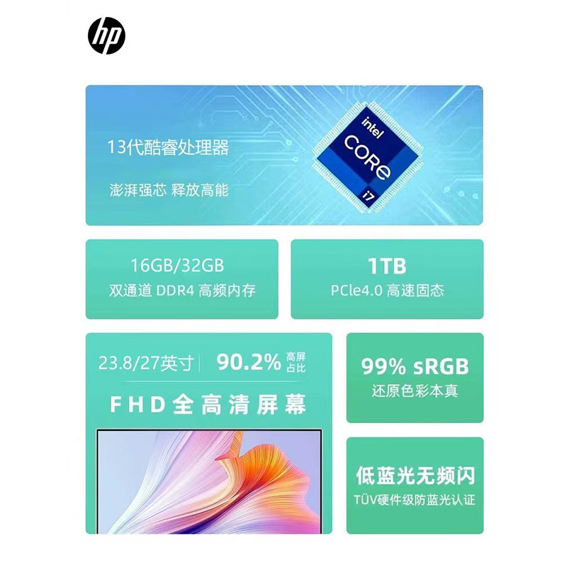 HP/惠普一体机电脑27寸24寸13代i7i5家用办公直播网课学习台式机 - 图2