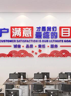 办公室文化墙贴团队激励标语布置销售部房产中介保险公司墙面装饰