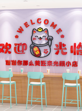 招财猫欢迎光临吧台收银台背景墙