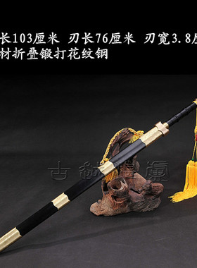 镇宅宝剑手工包铜刻花剑花纹钢干将剑至尊剑礼品收藏剑未开刃