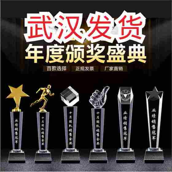 Free invoicing trophy authorization plate award plate