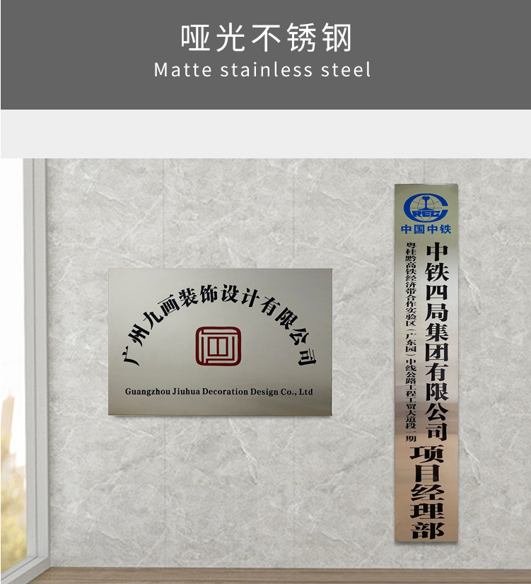 不锈钢门牌公司广告招牌厂牌挂牌竖牌不锈钢吊牌钛金铜牌腐蚀烤漆