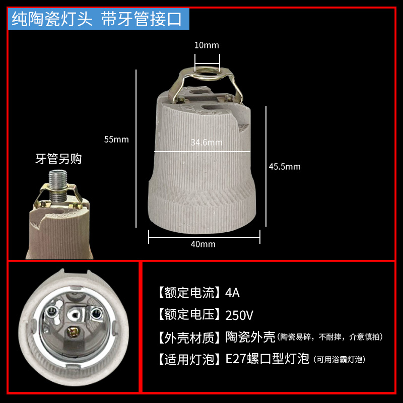 E27陶瓷灯头耐高温陶瓷灯头螺口灯座吸顶灯灯口浴霸灯泡专用灯头