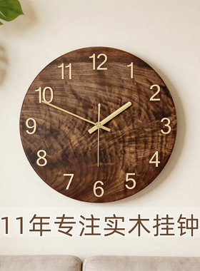 黑胡桃原木挂钟手工镶嵌黄铜数字