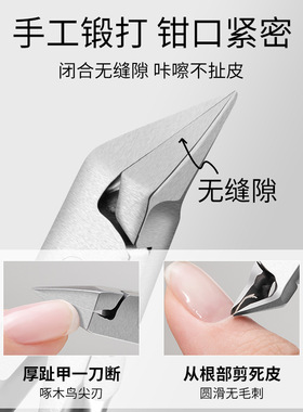 甲沟鹰嘴钳美甲工具卸钻剪
