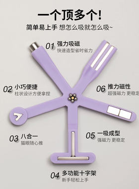 八合一磁铁美甲工具猫眼