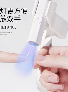 美甲一字灯支架手持灯360度旋转