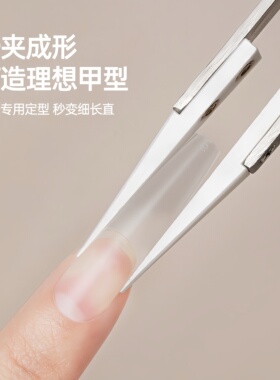 陶瓷头强力粉色光疗美甲塑形夹