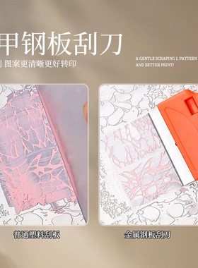 美甲印花钢板刮刀多功能除胶铲