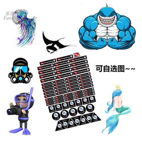 潜水员padissi姓名贴纸装备贴可定制图案日志防水贴纸行李箱名牌 - 图3