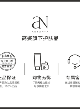 玻尿酸高姿透亮肤色补水保湿