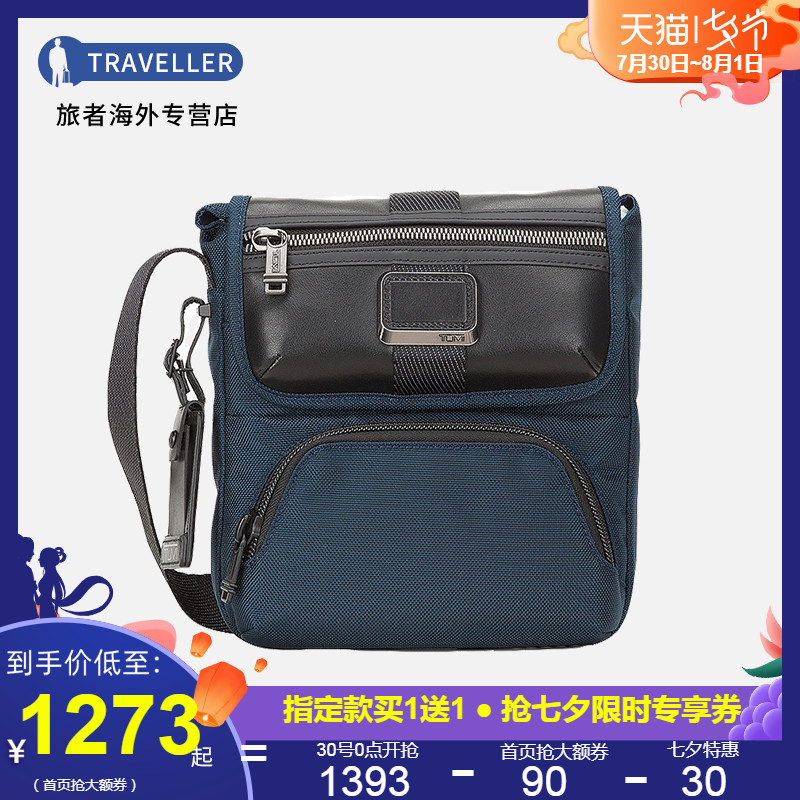 TUMI 男包 Alpha Bravo商務休閒單肩包途明尼龍斜挎包0232306
