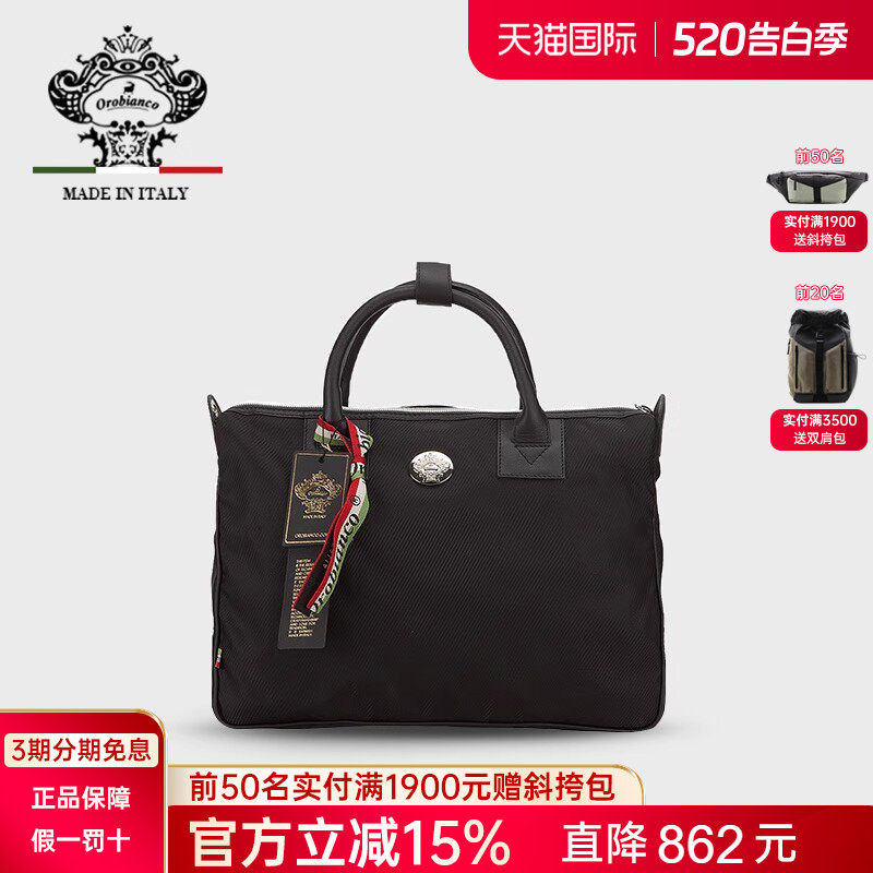 Orobianco意大利进口男包商务手提包男士公文包公务包斜挎电脑包