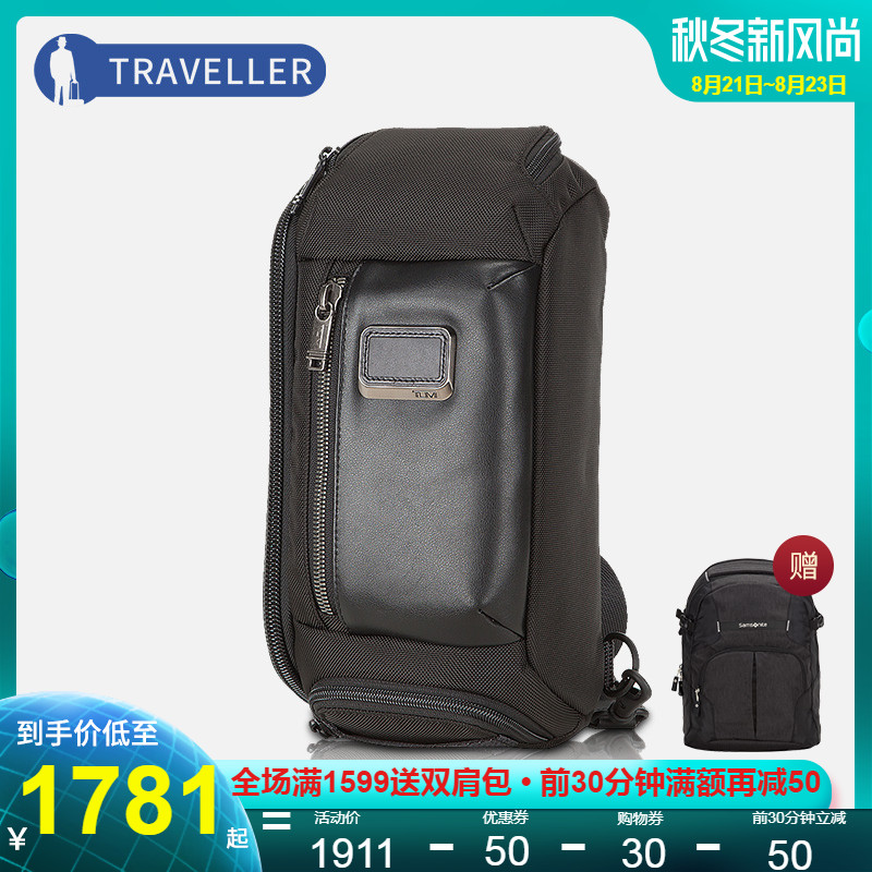 TUMI男包 Alpha Bravo耐磨尼龍單肩包途明商務休閒斜挎包0232399