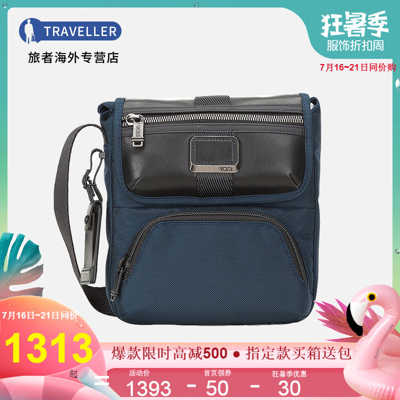 TUMI 男包 Alpha Bravo商務休閒單肩包途明尼龍斜挎包0232306