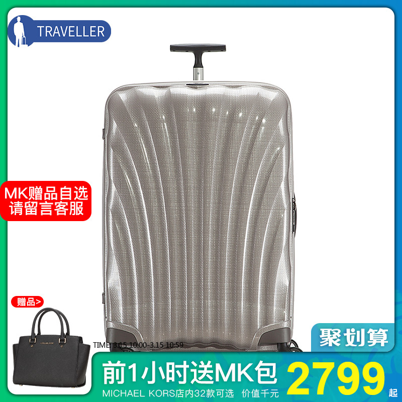Samsonite/新秀麗V22行李箱時尚男女明星同款拉桿旅行貝殼箱 25寸