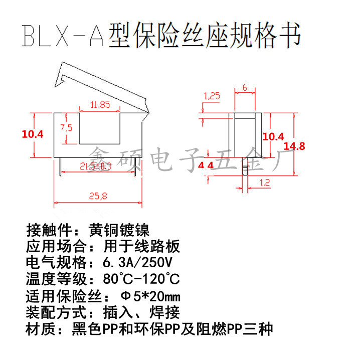 BLX-A阻燃保险丝座 电流保险丝支架 控制板熔断器座 PCB保险管座 - 图2