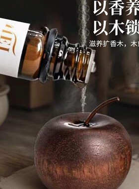 苹果扩香木室内家用持久高级卧室扩香器车载挥发摆件无火香薰精油
