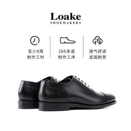 Loake英国进口经典牛津鞋男士手工布洛克雕花正装皮鞋1880 STRAND - 图2