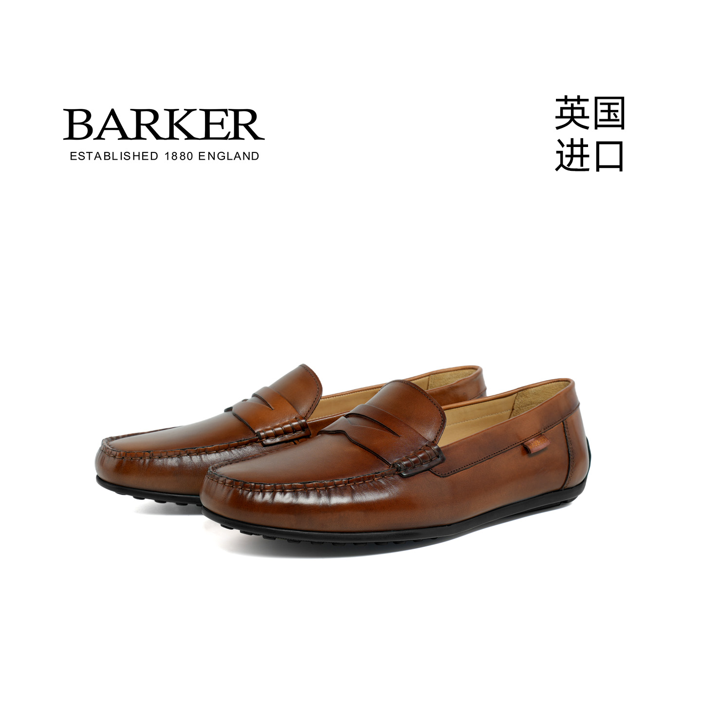 Barker英国进口手工牛皮乐福鞋豆豆鞋一脚蹬男士休闲皮鞋 JAMIE - 图1