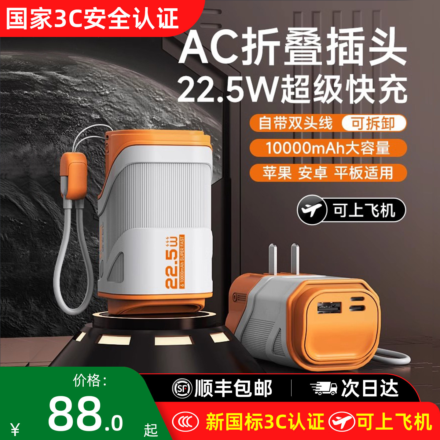 【充电宝3C认证】2026新款可上飞机高铁带线插头双向超级快充大容量迷你小巧便携可上飞机适用苹果17安卓