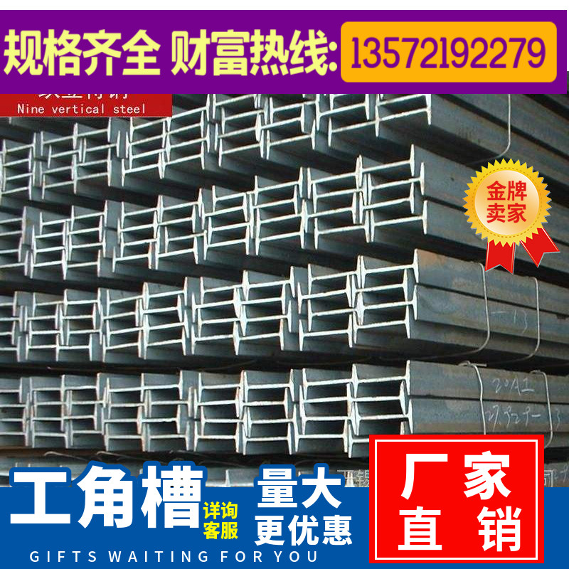 西安厂家直销角钢槽钢工字钢H型钢圆钢钢板方矩管建筑型材螺旋管_虎窝淘