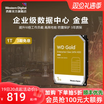 WD Western Digital Machinery Hard Disk 1t Server Hard Disk West Number of Gold Disk 1tb HDD official flagship store