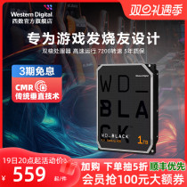 WD Western Digital Machinery Hard Disk 1t West number 2t Black disc 1tb Games Desktop 4t 4t 6t 8t