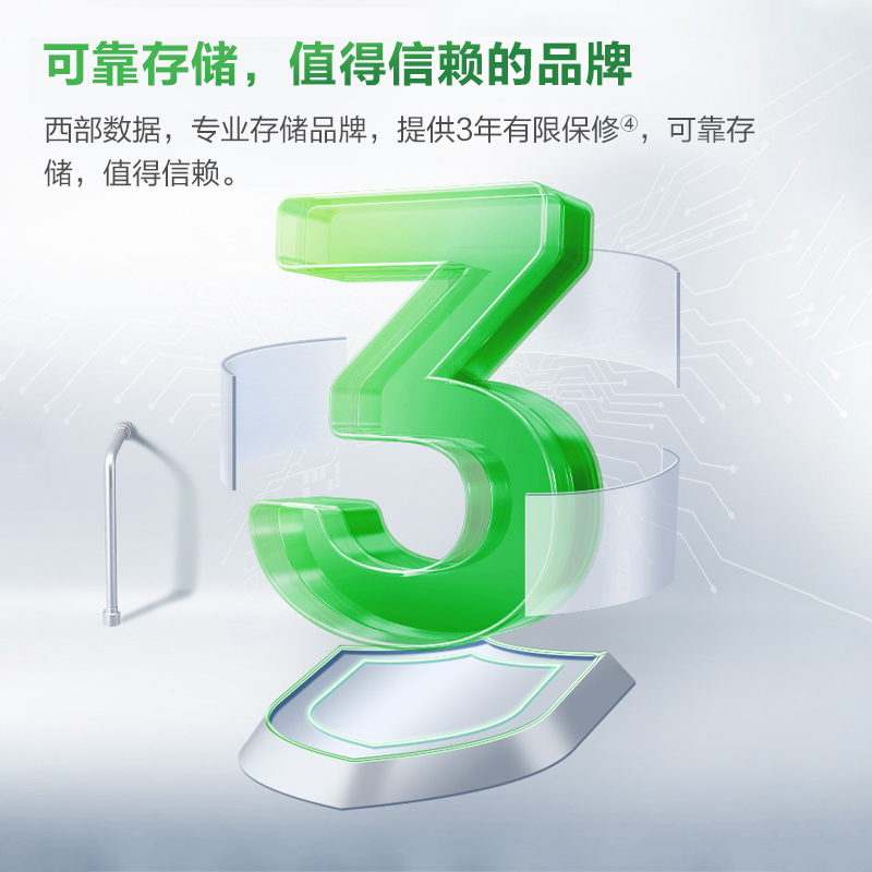 WD西部数据固态硬盘1t 500G西数M.2笔记本2t SSD台式电脑SN3000 - 图3
