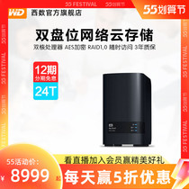 WD Western Digital My Cloud EX2 Ultra 24tb enterprise class nas hard disc host company nas Internet memory server Home Family