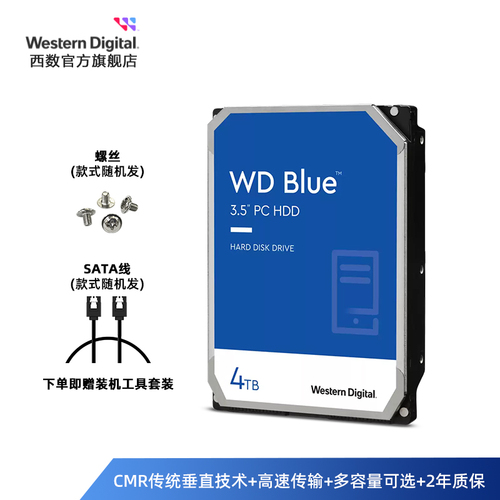 WD西部数据4t机械硬盘8t硬盘6t西数4tb2tb1tb1t台式机电脑蓝盘