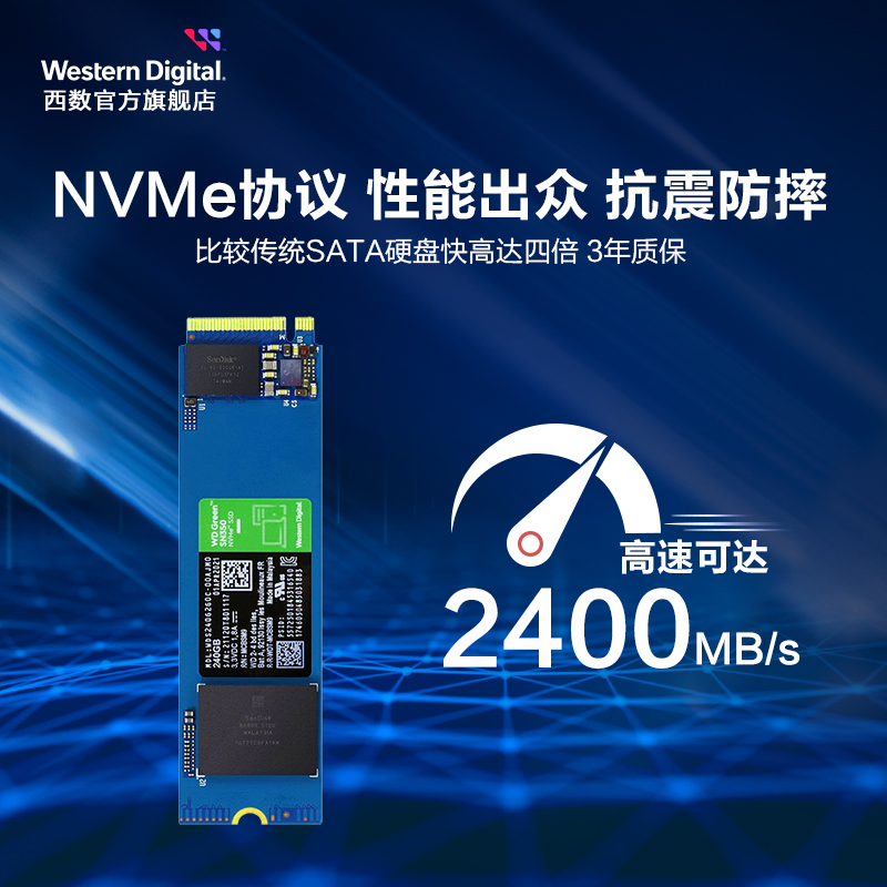 WD西部数据SN350固态硬盘240g笔记本SSD西数240gb电脑台式机m.2 - 图2