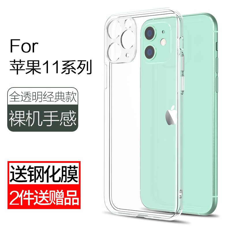 苹果11手机壳iphone11透明11pro硅胶11promax软壳por液态全包镜头防摔ip十一新款2021超薄保护套女男款高级感