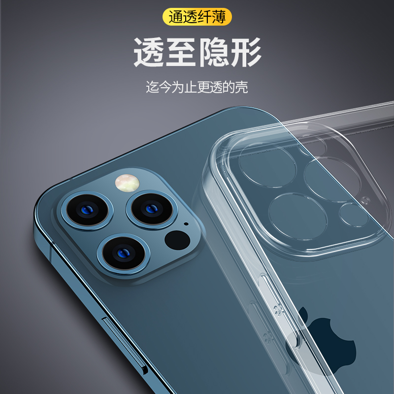 苹果12手机壳iPhone12ProMax透明硅胶pro十二max软壳mini镜头全包防摔por超薄ip保护套迷你pm男女新款i简约13 - 图2