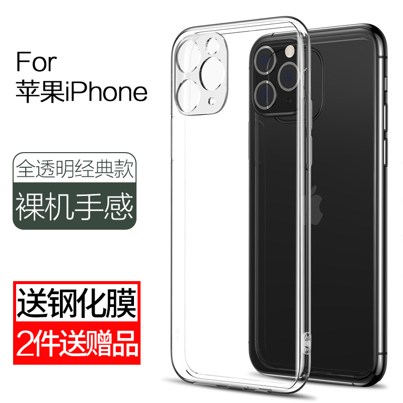 苹果11手机壳iphone11透明11pro硅胶11promax软壳por液态全包镜头防摔ip十一新款2021超薄保护套女男款高级感-图0