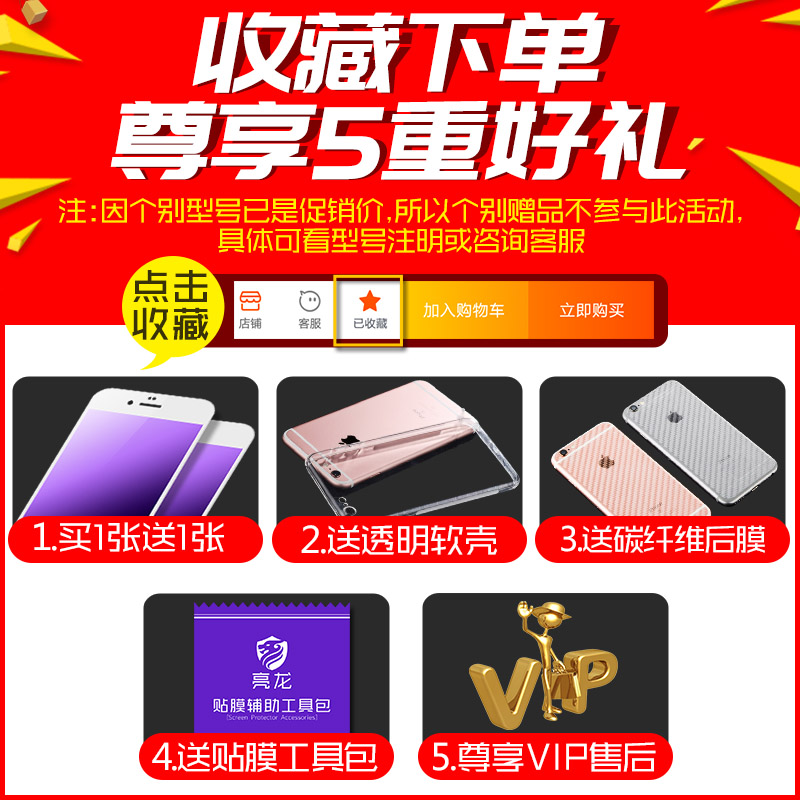 苹果6s钢化膜iphone7全屏7plus全覆盖iphone6plus抗蓝光6sp高清3D曲面6p手机红色全包软边8p水凝7p贴膜六七八 - 图3