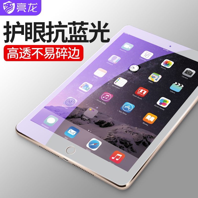 ipadair钢化膜air3/2新款2020平板10.2寸mini5/4苹果9.7寸pro10.5蓝光2019磨砂11电脑6全屏2018贴膜7/8保护膜-图2