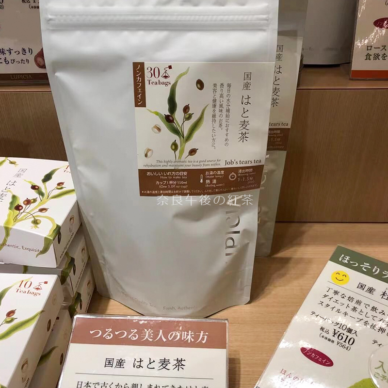 现货日本lupicia绿碧茶园夏季健康大麦茶薏仁牛蒡玉米须30枚茶包 - 图0