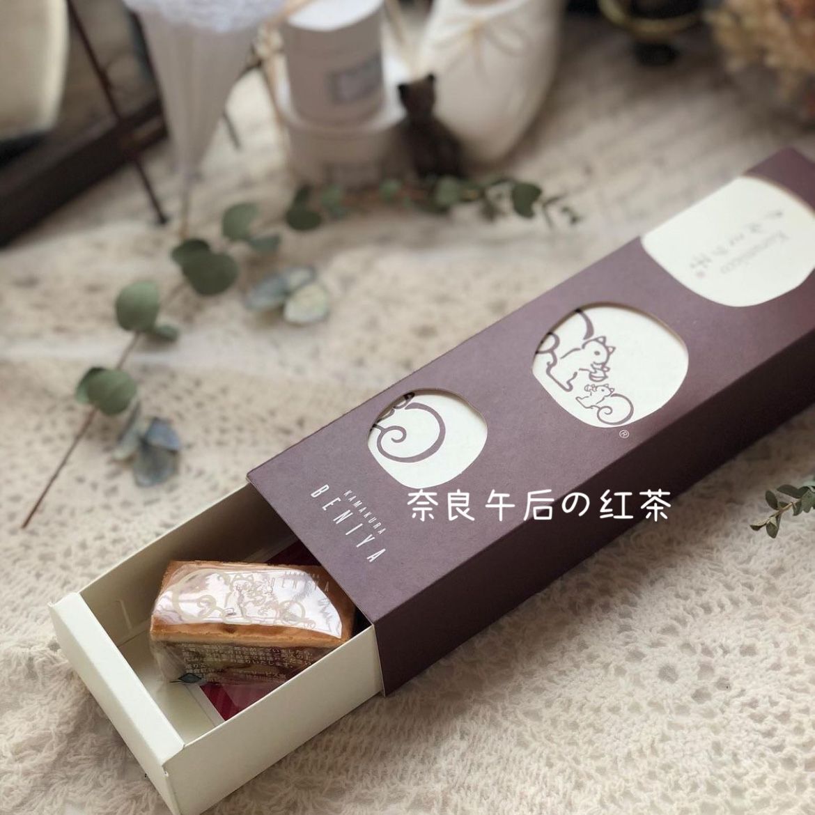 镰仓红谷松鼠核桃糕神奈川Beniya焦糖核桃金奖受赏 - 图0