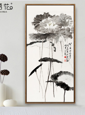 解语花 中式水墨荷花装饰画客厅三联沙发背景墙壁画书房玄关挂画
