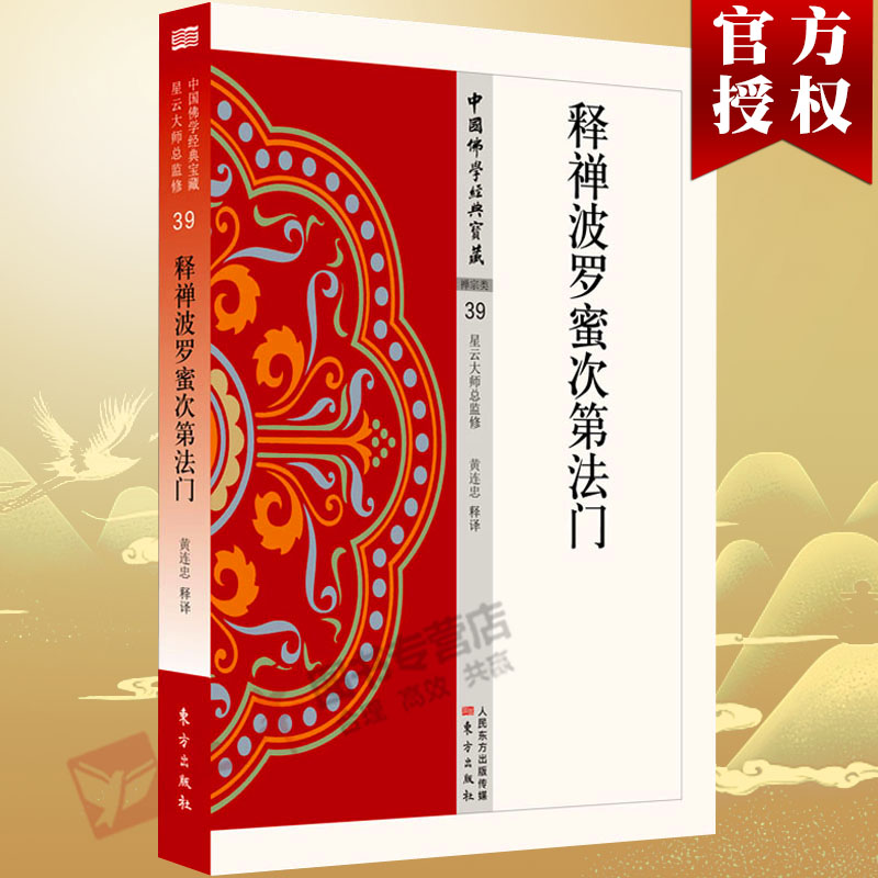 梵網経略布薩法則 新品 | legaleagle.co.nz