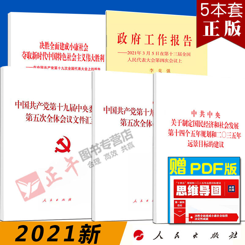 小康社会 新人首单立减十元 21年7月 淘宝海外