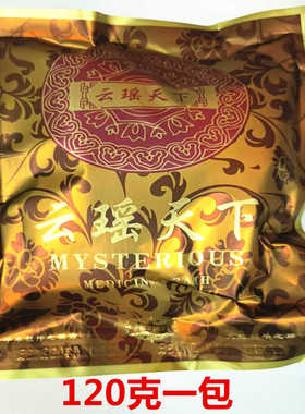 千年瑶浴泡澡药浴包熏蒸汗蒸瑶浴产后妈妈全身热疗疏通经络药包